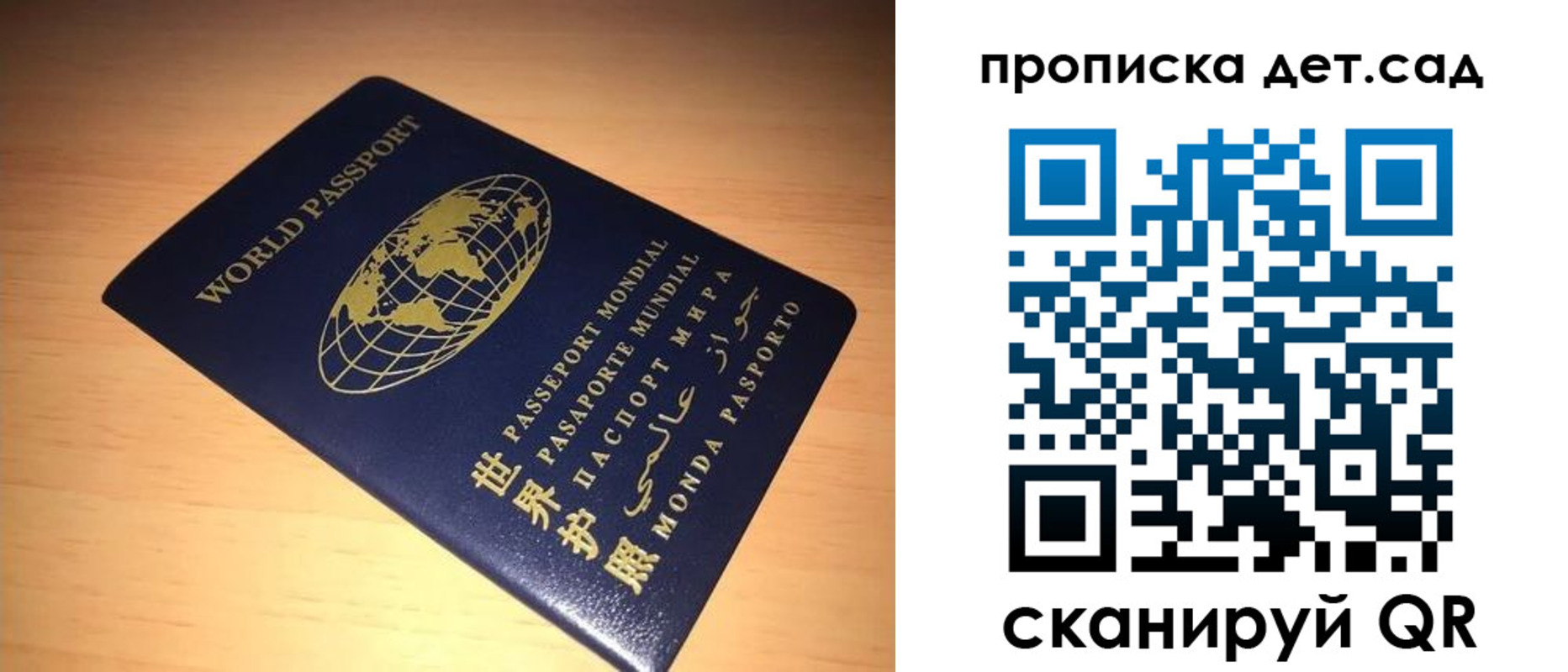 прописка для военкомата в Тихвине