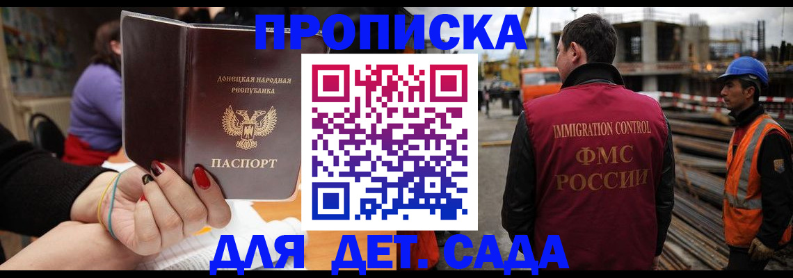 купить прописку в Тихвине