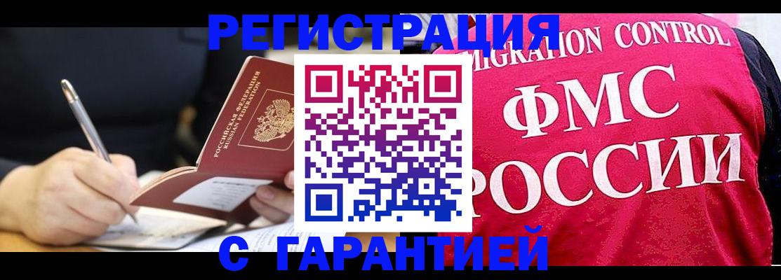 временная регистрация недорого в Тихвине